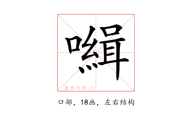 𡃃