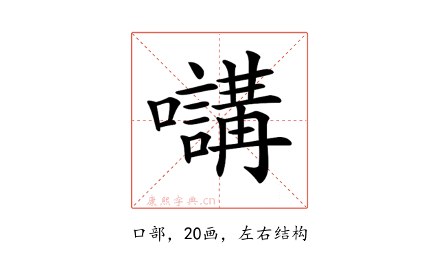𡄧