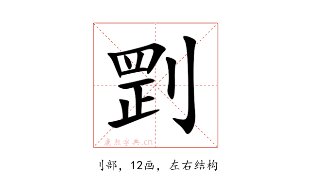 㓻