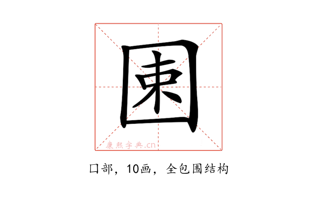 𡇯