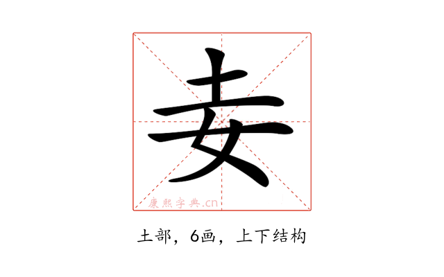 𡉓