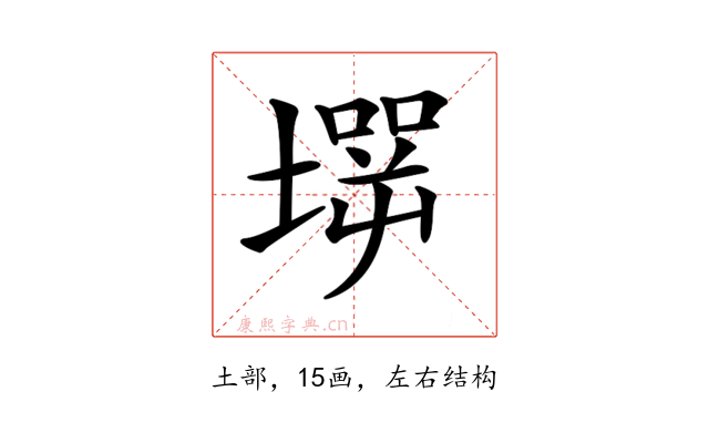 𡑇