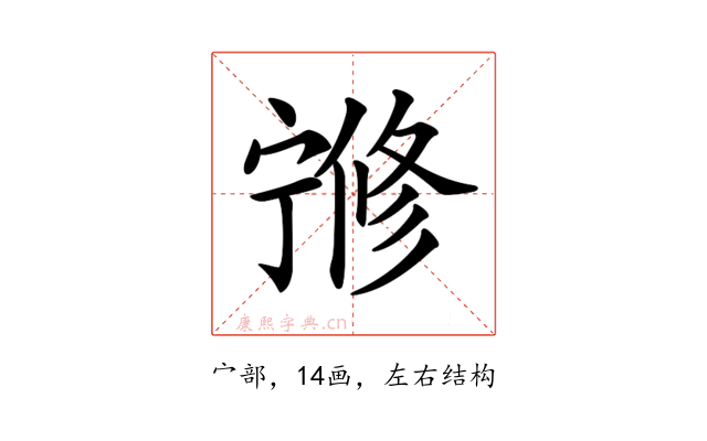 𡪇