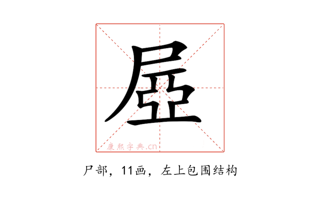 𡱻