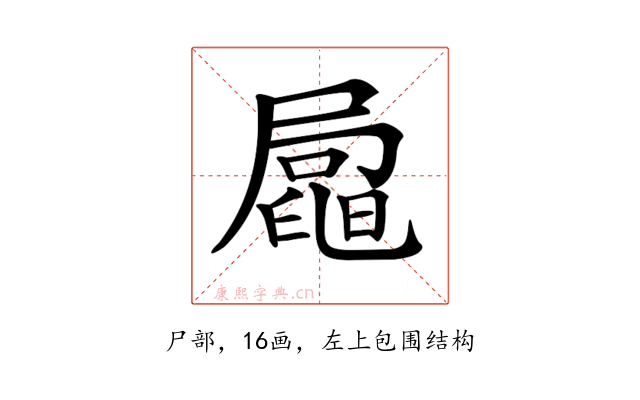 𡳟