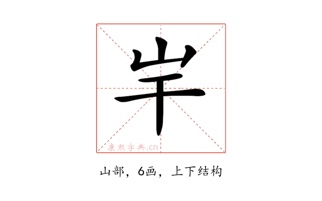 𡵃