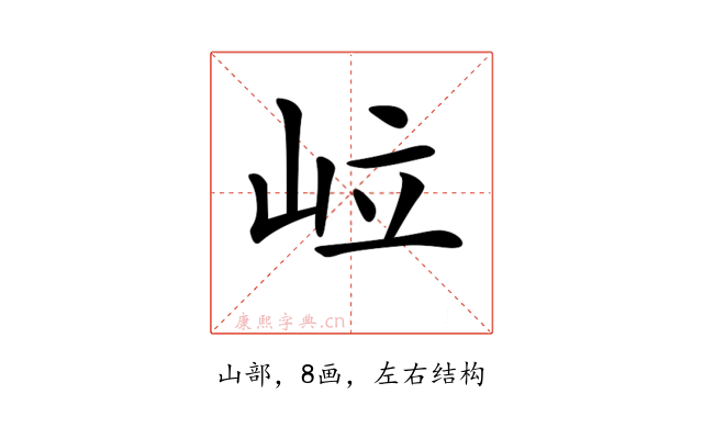𡶧