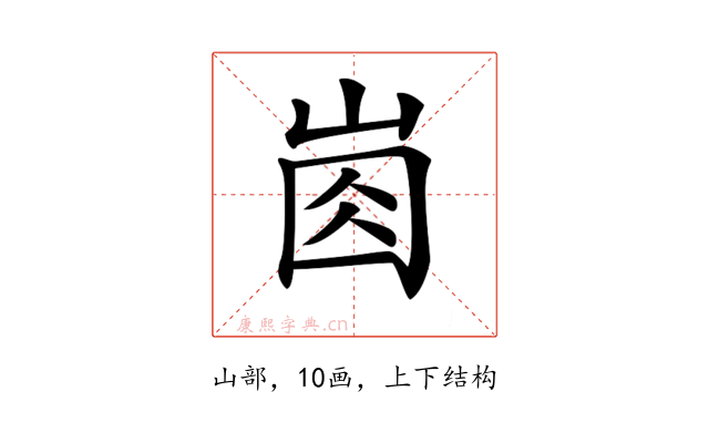 𡸋