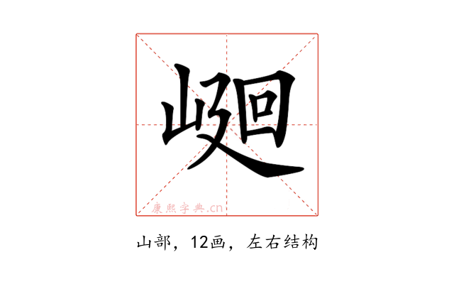 𡹯