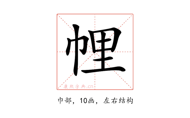 𢃇