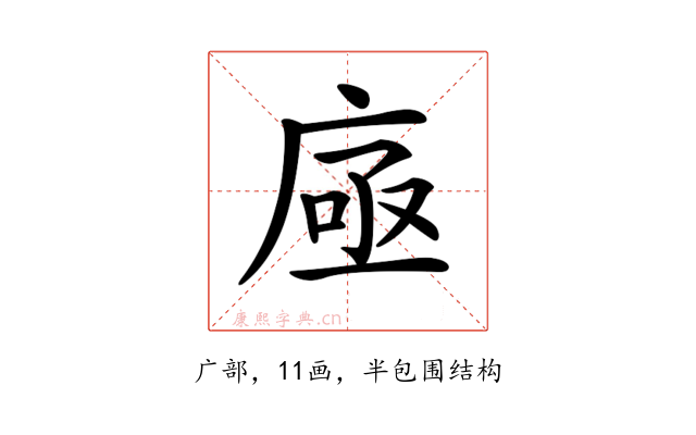 𢉗