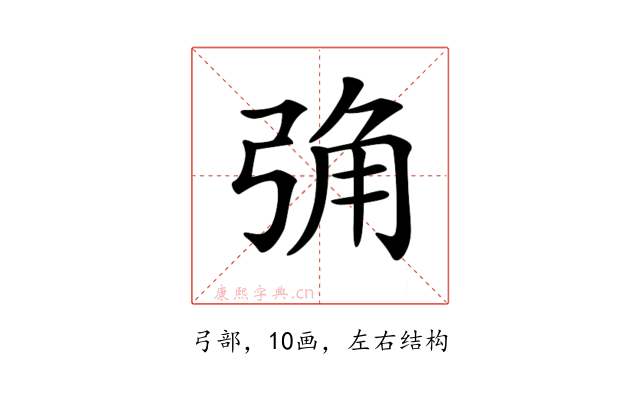 𢏧