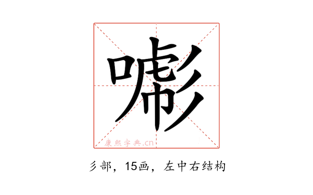 𢒯