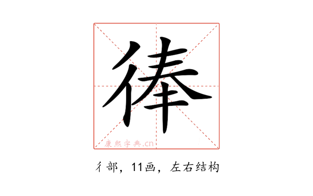 𢔓