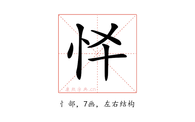 𢗛