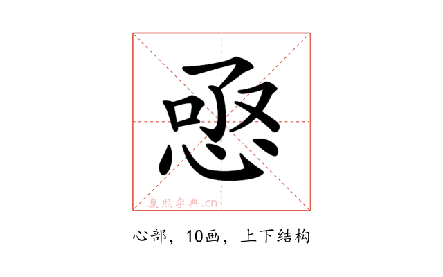 𢚣