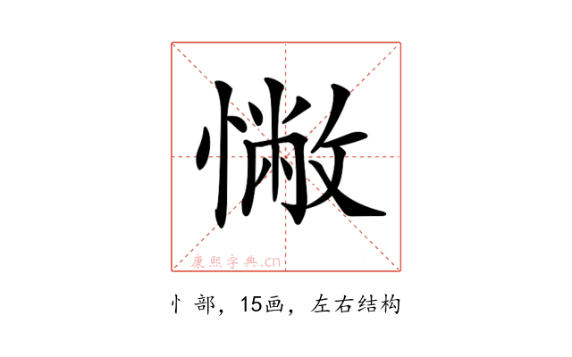 𢠳