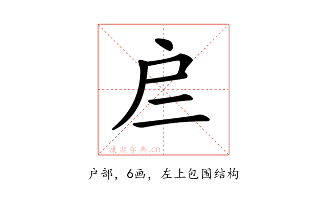 𢨧