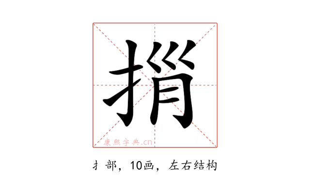 𢭓