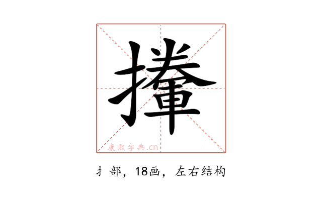 𢸏
