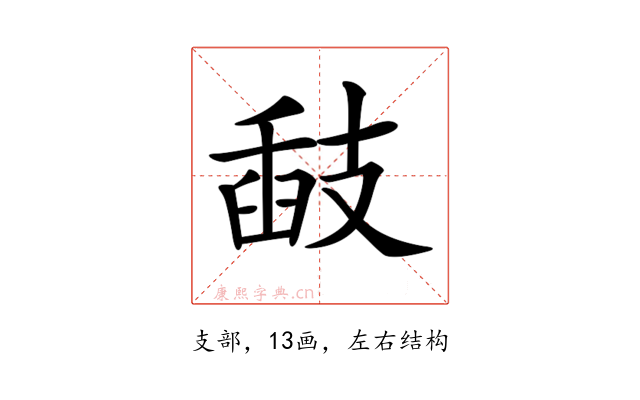 𢻗