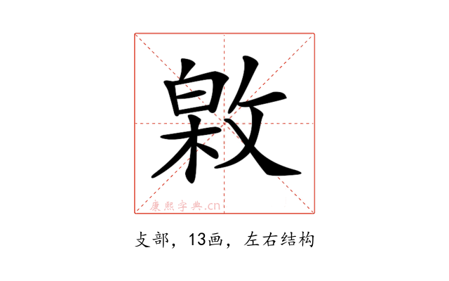 𢾟