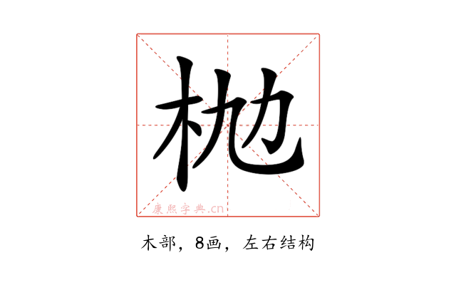 𣏫