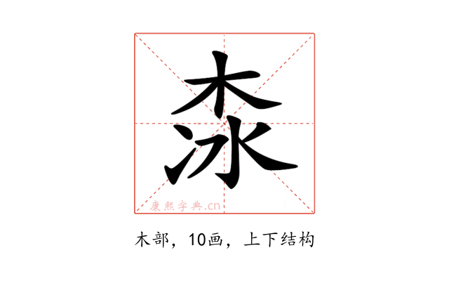 𣑏