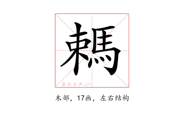 𣜋