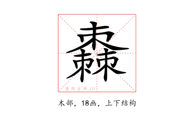 𣝯