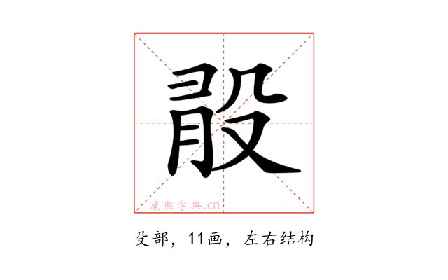 𣪏