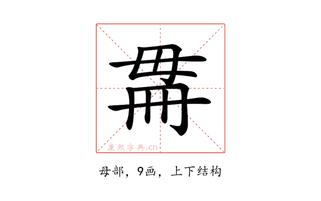 𣫳
