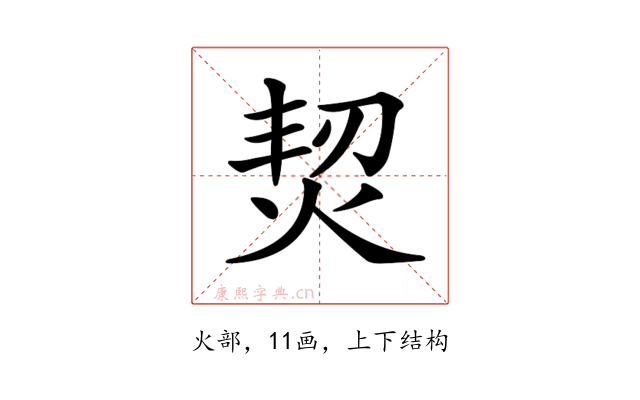 𤉟