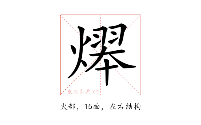 𤎋