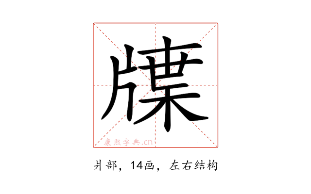 𤗣