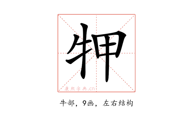 𤙇