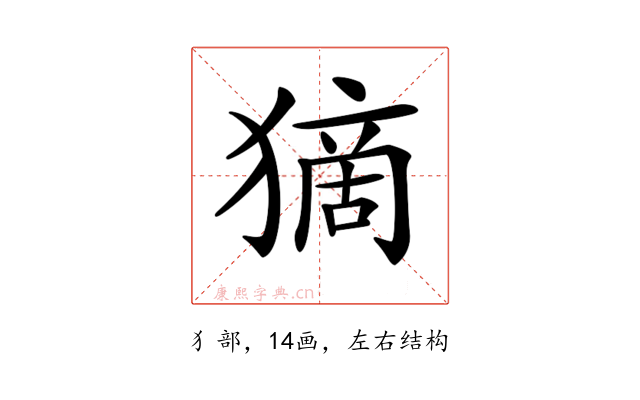 𤠻