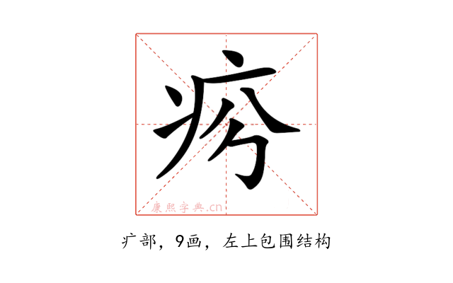 𤵏