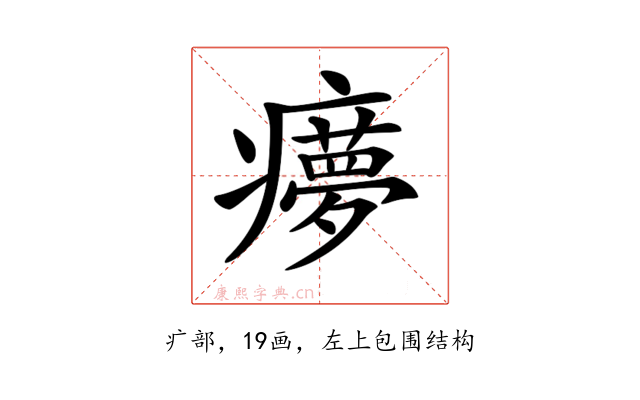 𤻟