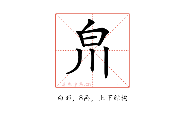 𤽃