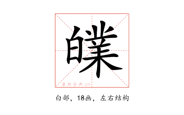𤾧