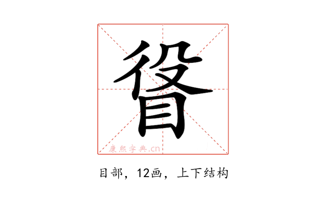 𥆛