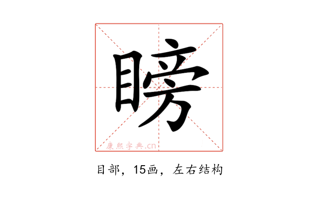 𥉣