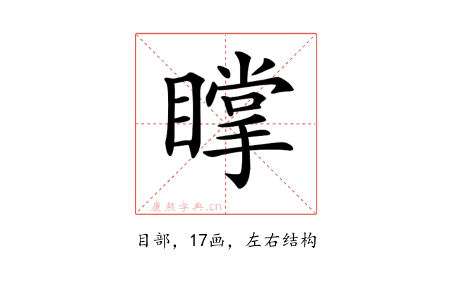 𥋇