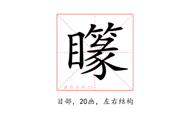 𥌫