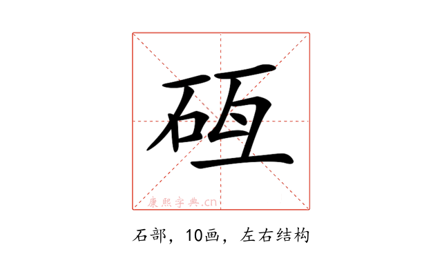𥑗