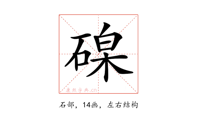 𥔟