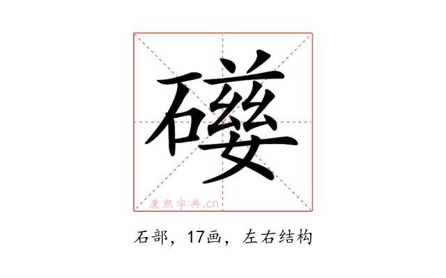 𥖃