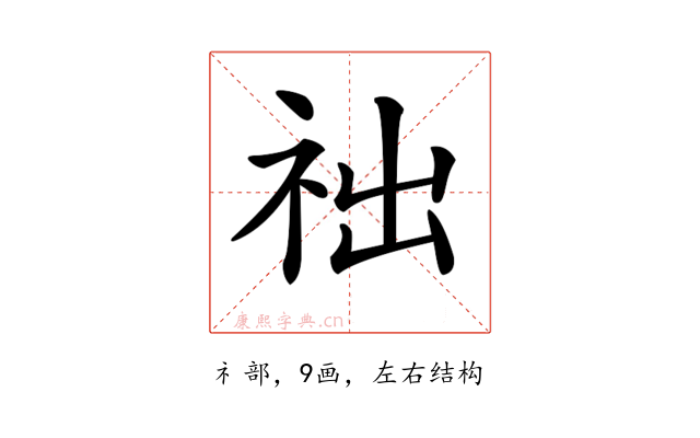 𥙋