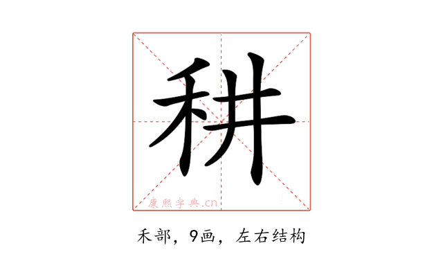 𥝷